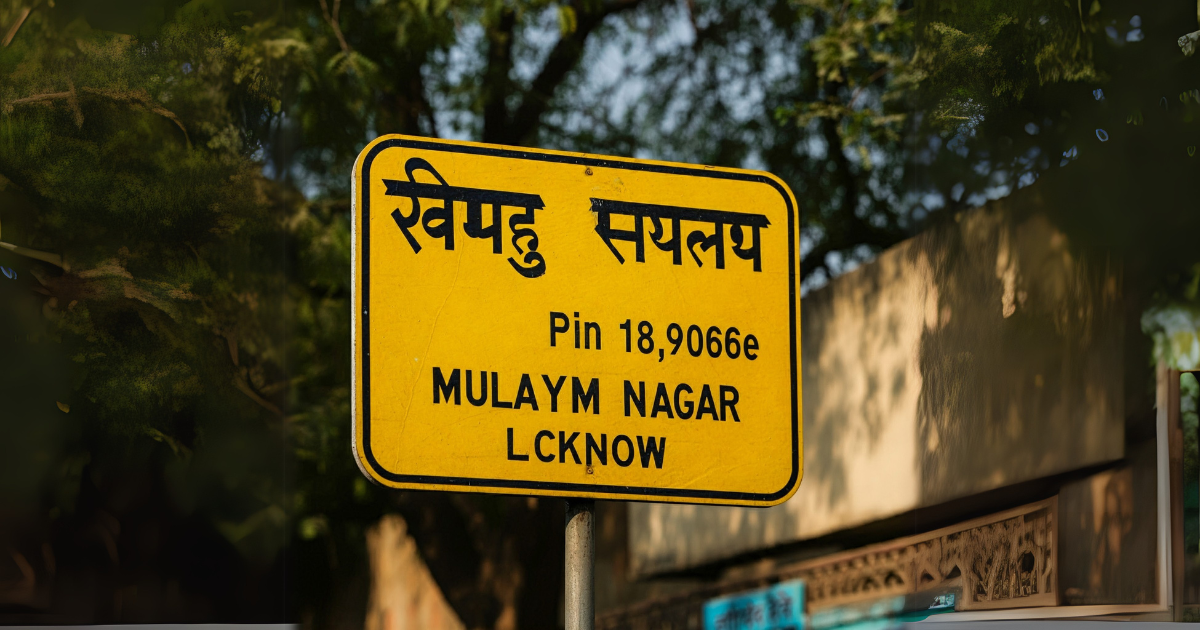 Mulayam Nagar Lucknow Pin Code
